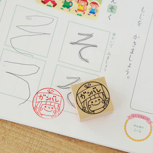 エールスタンプ